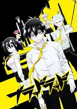 《血意少年》:吸血鬼的另类爱情与地盘争夺战