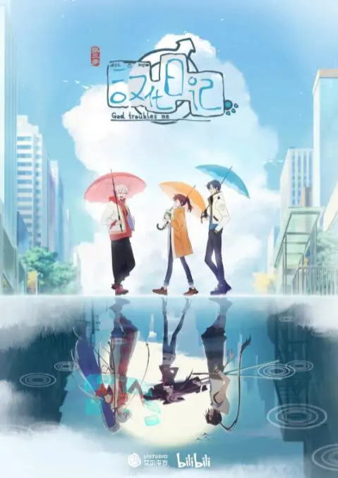 《汉化日记 第三季》爆笑回归!当神仙也得996?爆笑剧情、人物关系全面解读