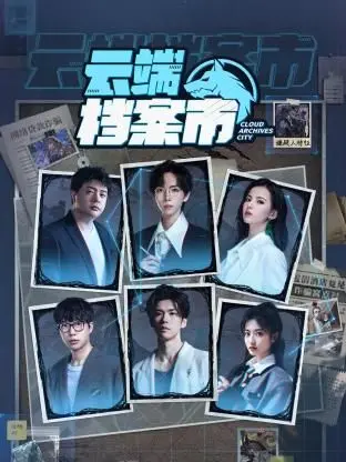 《云端档案市》:当记忆成为商品,你愿意交出你的灵魂吗?深度解析未来社会伦理困境